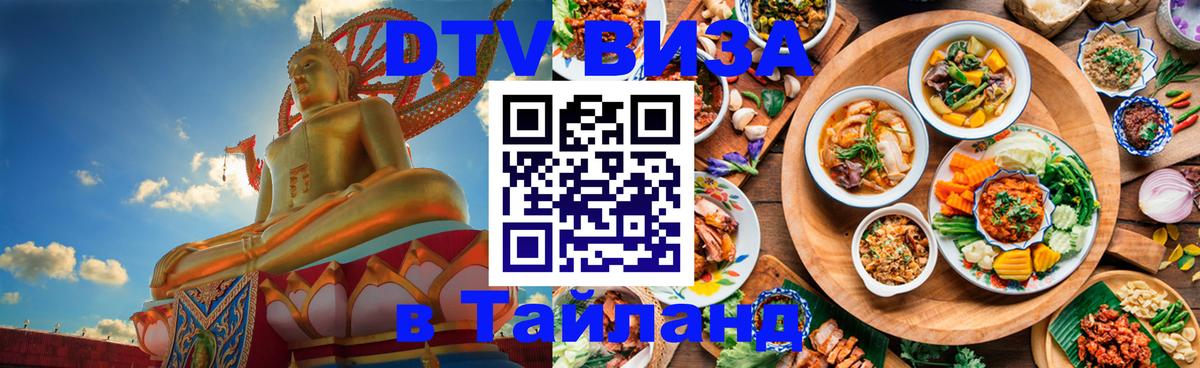 Сколько стоит DTV виза — актуальные цены, оформление даже без документов - 21.11.2025 